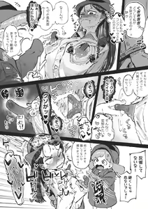 Page 8 of Hentai no Halloween ni Makikomareru Onee-san - preview thumbnail