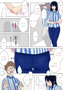 Page 9 of Seisokei Bitch Chika-chan no Arbeit Manga - preview thumbnail