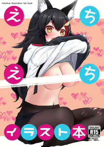 Page 320 of ●PIXIV● ＥＸアルナム - preview thumbnail