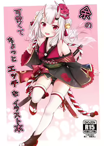 Page 342 of ●PIXIV● ＥＸアルナム - preview thumbnail