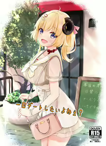 Page 65 of ●PIXIV● ＥＸアルナム - preview thumbnail
