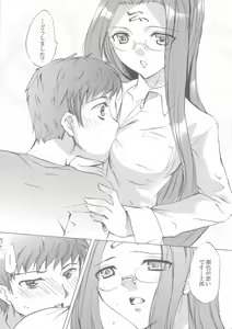 Page 4 of Face II stay with my love - preview thumbnail