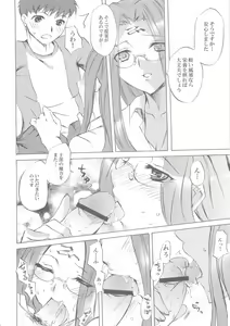 Page 5 of Face II stay with my love - preview thumbnail