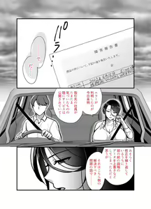 Page 3 of Masaka Ano Oni Joushi ga Ore no SeFri ni Naru nante... 2 ~Oni Joushi to Asedaku Nakadashi Onsen Ryokou~ - preview thumbnail