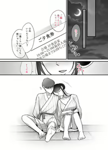 Page 74 of Masaka Ano Oni Joushi ga Ore no SeFri ni Naru nante... 2 ~Oni Joushi to Asedaku Nakadashi Onsen Ryokou~ - preview thumbnail