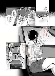 Page 8 of Masaka Ano Oni Joushi ga Ore no SeFri ni Naru nante... 2 ~Oni Joushi to Asedaku Nakadashi Onsen Ryokou~ - preview thumbnail