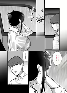 Page 9 of Masaka Ano Oni Joushi ga Ore no SeFri ni Naru nante... 2 ~Oni Joushi to Asedaku Nakadashi Onsen Ryokou~ - preview thumbnail