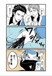 Page 309 of ●PIXIV● 藺草ハル - preview thumbnail