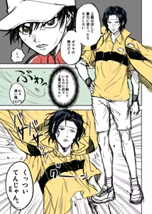 Page 311 of ●PIXIV● 藺草ハル - preview thumbnail