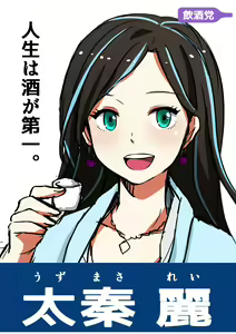 Page 332 of ●PIXIV● 藺草ハル - preview thumbnail