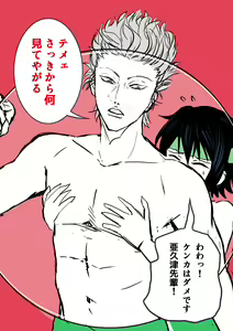 Page 369 of ●PIXIV● 藺草ハル - preview thumbnail