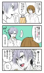 Page 420 of ●PIXIV● 藺草ハル - preview thumbnail