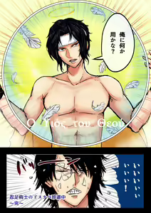 Page 437 of ●PIXIV● 藺草ハル - preview thumbnail