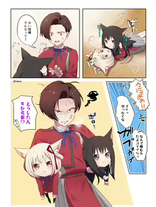 Page 5 of ●PIXIV● 藺草ハル - preview thumbnail
