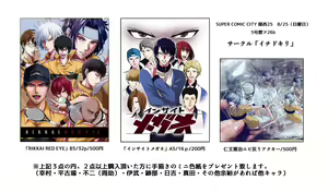 Page 690 of ●PIXIV● 藺草ハル - preview thumbnail