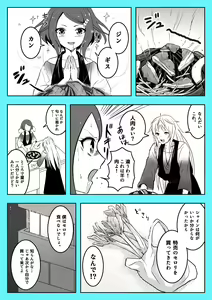 Page 799 of ●PIXIV● 藺草ハル - preview thumbnail