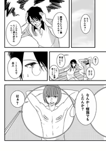Page 802 of ●PIXIV● 藺草ハル - preview thumbnail