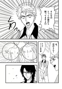 Page 805 of ●PIXIV● 藺草ハル - preview thumbnail