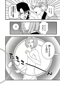 Page 810 of ●PIXIV● 藺草ハル - preview thumbnail