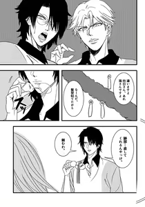 Page 811 of ●PIXIV● 藺草ハル - preview thumbnail