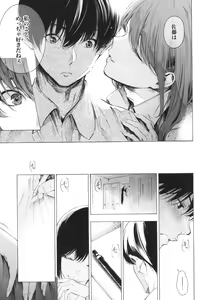 Page 176 of Frustration Girls - preview thumbnail