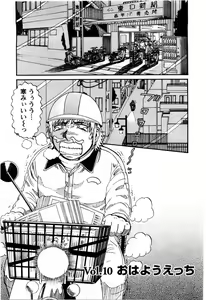 Page 168 of Bouken no Kami-sama - preview thumbnail