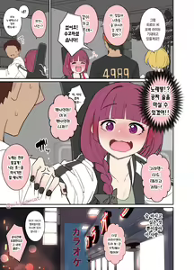Page 2 of Deisui shita Hiroi Kikuri ni Warui Koto o Suru Hanashi | 만취한 히로이 키쿠리에게 나쁜 짓을 하는 이야기 - preview thumbnail