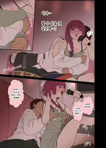 Page 4 of Deisui shita Hiroi Kikuri ni Warui Koto o Suru Hanashi | 만취한 히로이 키쿠리에게 나쁜 짓을 하는 이야기 - preview thumbnail