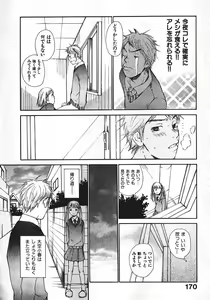 Page 168 of Shoujo, Guitar o Hiku 1 - preview thumbnail