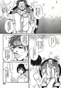 Page 56 of Shoujo, Guitar o Hiku 1 - preview thumbnail