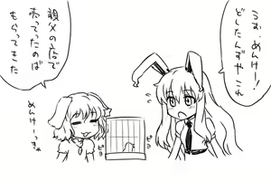 Page 41 of Itou Yuuji - preview thumbnail