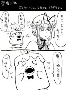 Page 58 of Itou Yuuji - preview thumbnail