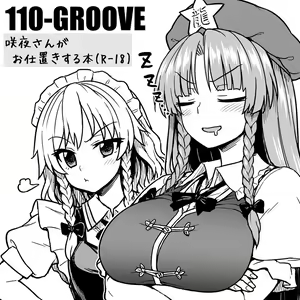 Page 847 of Itou Yuuji - preview thumbnail