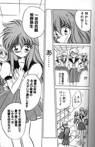 Page 3 of Water Fruit - preview thumbnail