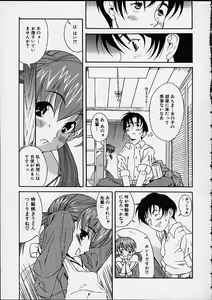 Page 3 of Yaki Udon wa Papa no Aji - preview thumbnail