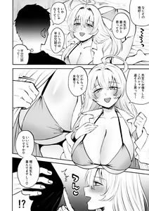 Page 3 of Itsumo Itsudemo Goisshoni - preview thumbnail