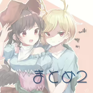 Page 161 of ●PIXIV● もしひめ - preview thumbnail