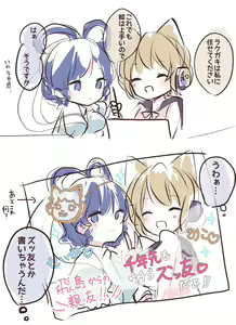 Page 257 of ●PIXIV● もしひめ - preview thumbnail