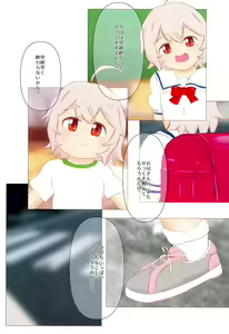 Page 3 of Oboetatex! Kanon-chan - preview thumbnail