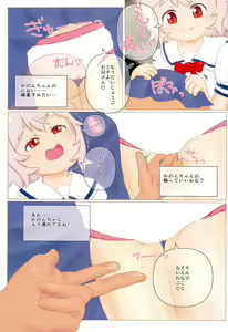 Page 5 of Oboetatex! Kanon-chan - preview thumbnail