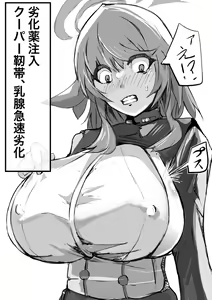 Page 38 of ●PIXIV● ケーヤン=サカビシ - preview thumbnail