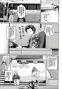 Page 176 of Invite! SEX-darake no Shima desu ga Nani ka? | 歡迎蒞臨! SEX無限制之島到底是怎樣? (decensored) - preview thumbnail