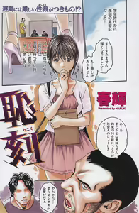恥刻 — hentai manga cover on Fhentai