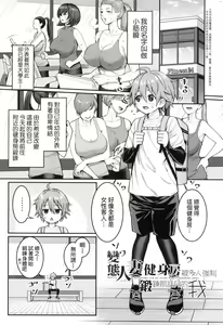Page 176 of Shiori Sensei wa Ochinchin no Sodateya-san - This is a story of sexual love with a school nurse and the growth of a boy's penis. | 詩織老師是正太小♡雞的育成專家 (decensored) - preview thumbnail