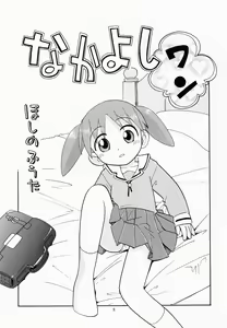 Page 4 of Eru Eru 16 - preview thumbnail