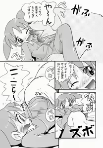 Page 8 of Eru Eru 16 - preview thumbnail