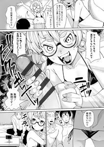 Page 168 of Kokon Touzai Youki Kitan - preview thumbnail