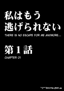 Page 3 of Watashi wa mou Nigerarenai - preview thumbnail