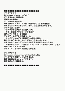 Page 51 of Watashi wa mou Nigerarenai - preview thumbnail