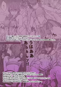 Page 53 of Watashi wa mou Nigerarenai - preview thumbnail